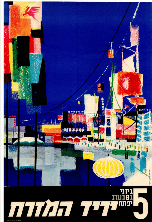 כרזה צבעונית בעיצוב דן ריזינגר לרגל תערוכת היובל 50 שנה לתל אביב ופתיחת מתחם אקספו תל אביב במיקומו החדש בשדרות רוקח. האיור מציג מבנים מודרניים צבעוניים על רקע כחול.